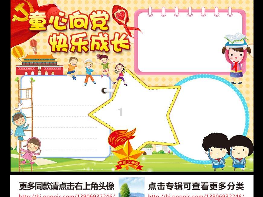 数码宝贝究极对决